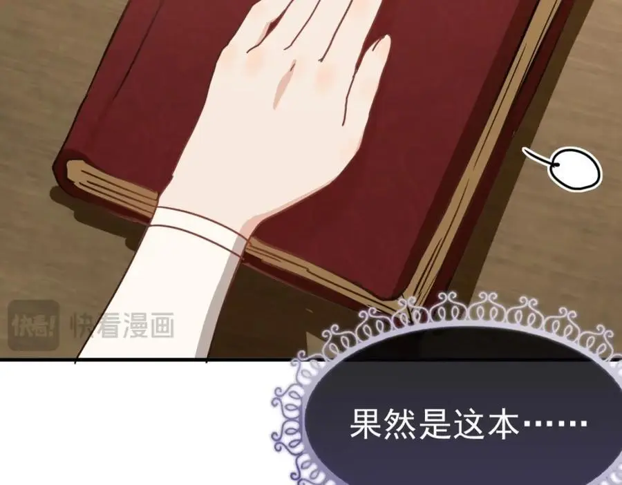 第43话 新的秘密 第15页
