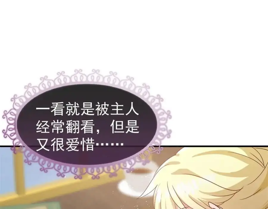 第43话 新的秘密 第17页