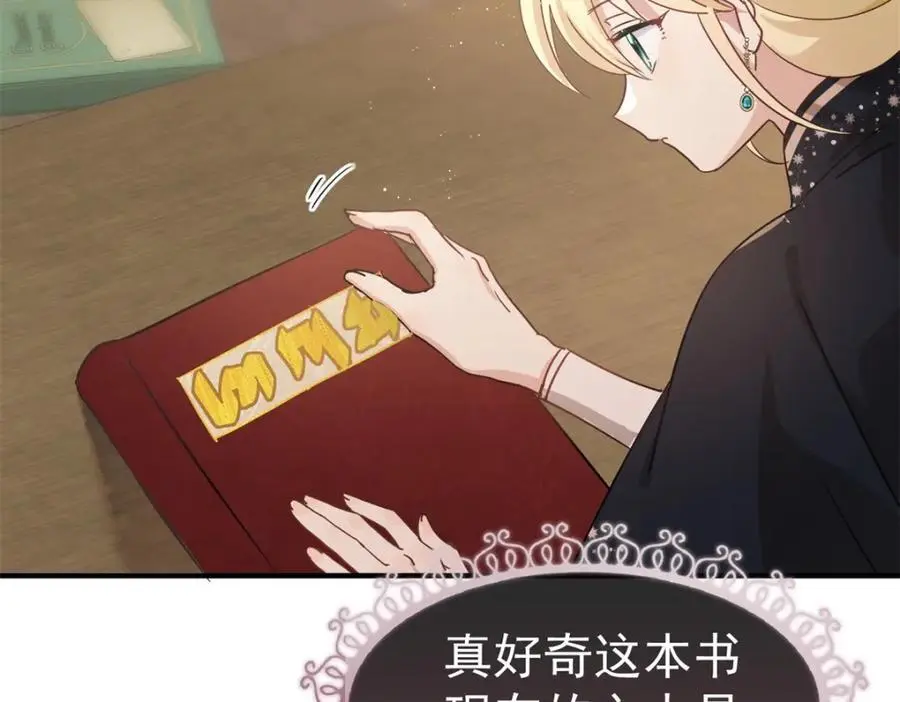 第43话 新的秘密 第18页