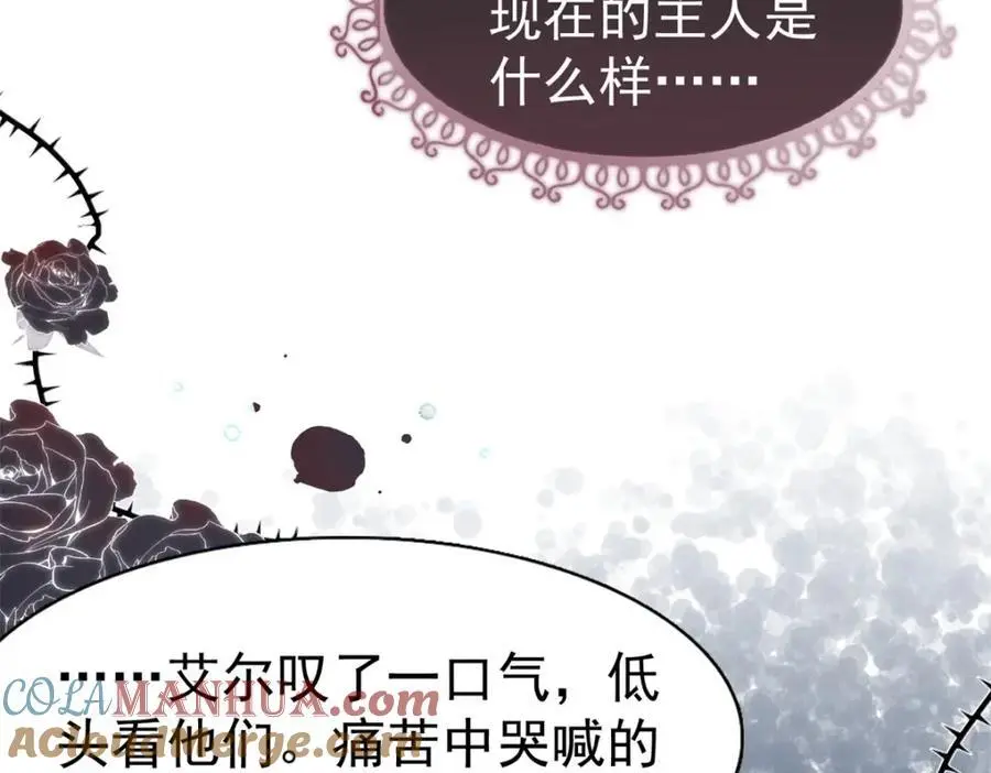 第43话 新的秘密 第19页