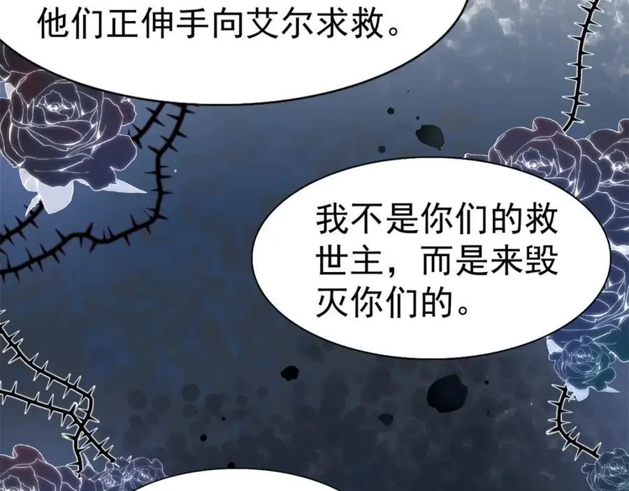第43话 新的秘密 第20页