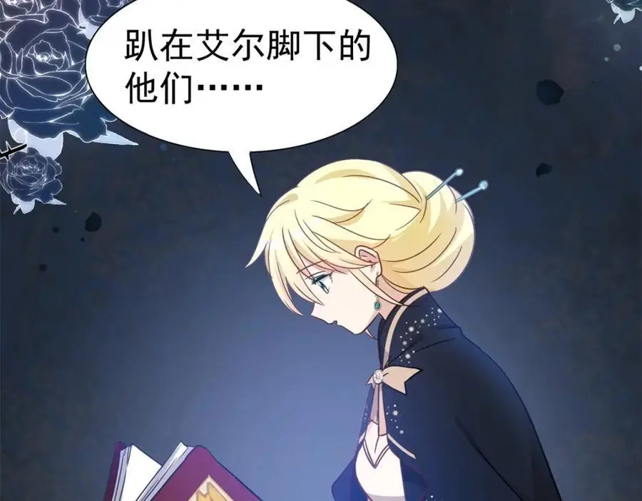 第43话 新的秘密 第21页