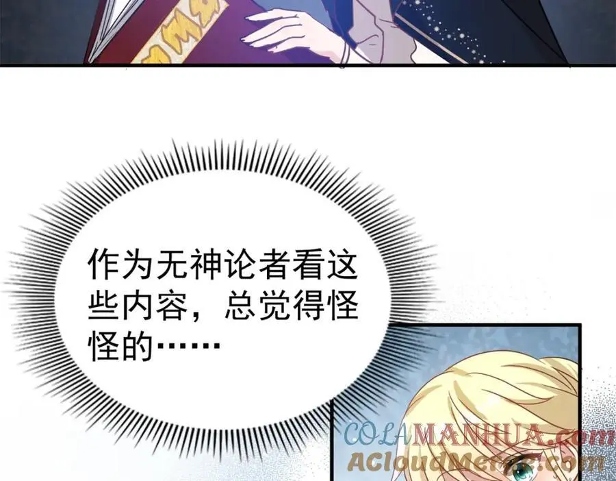 第43话 新的秘密 第22页