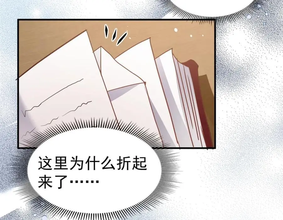 第43话 新的秘密 第24页