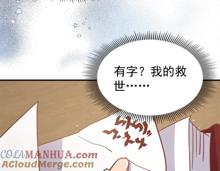 第43话 新的秘密 第25页