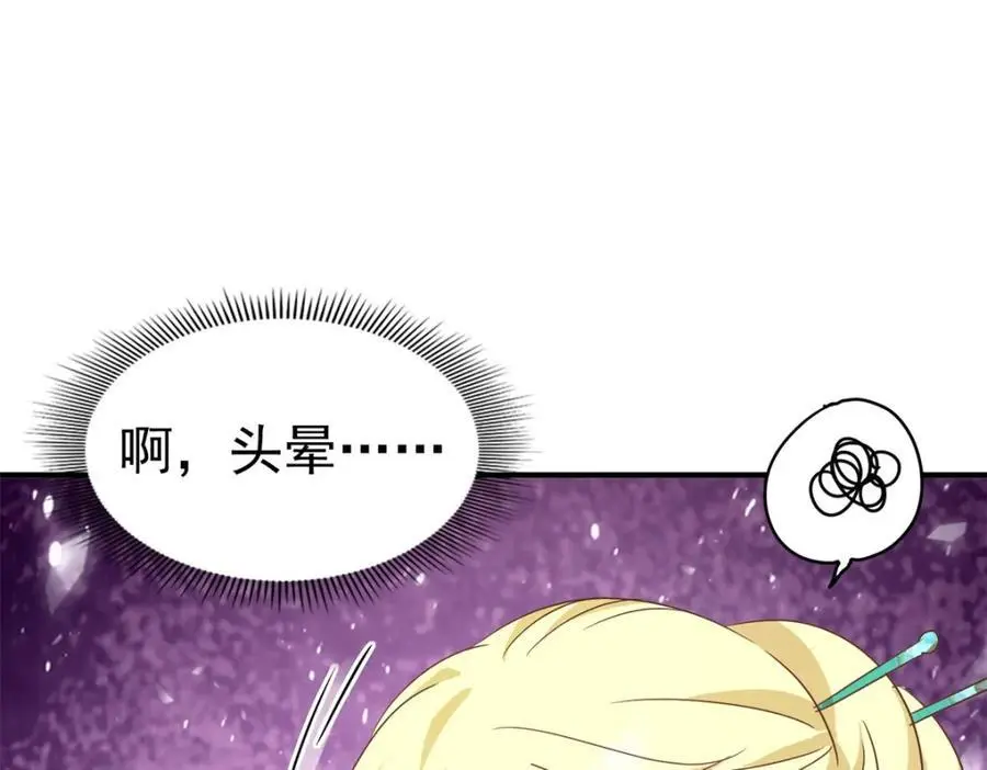 第43话 新的秘密 第29页