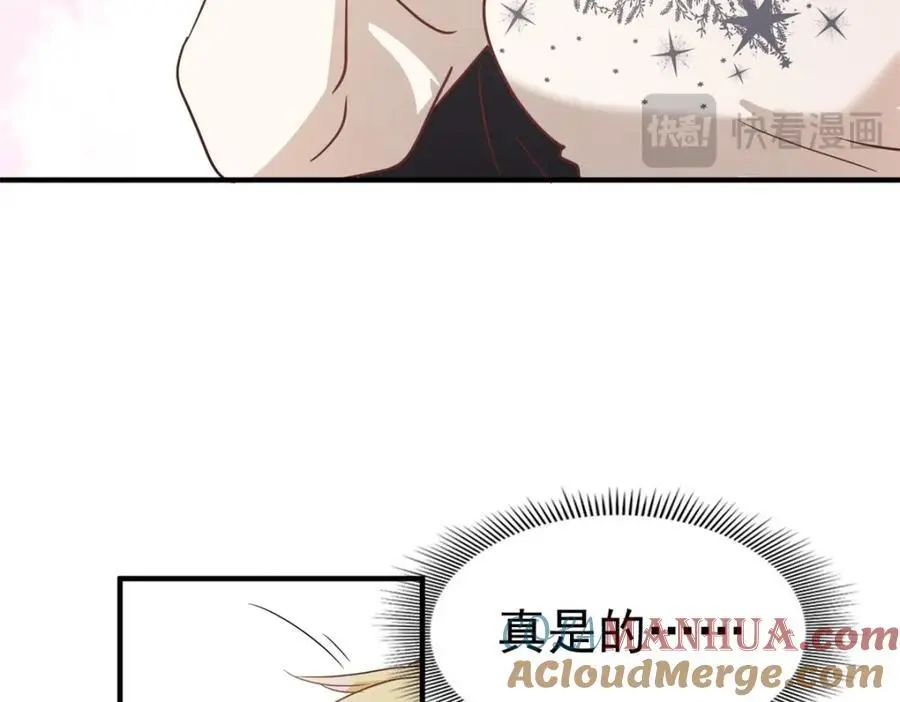 第43话 新的秘密 第31页