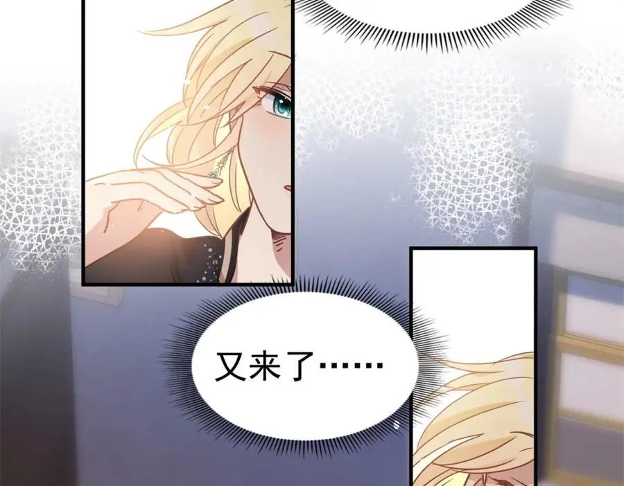 第43话 新的秘密 第32页