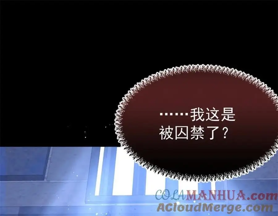 第43话 新的秘密 第40页