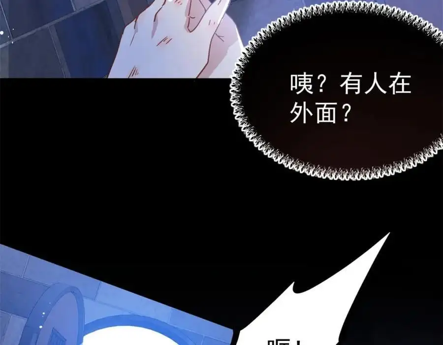 第43话 新的秘密 第44页