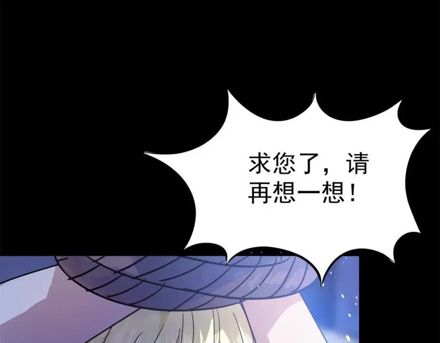 第43话 新的秘密 第48页