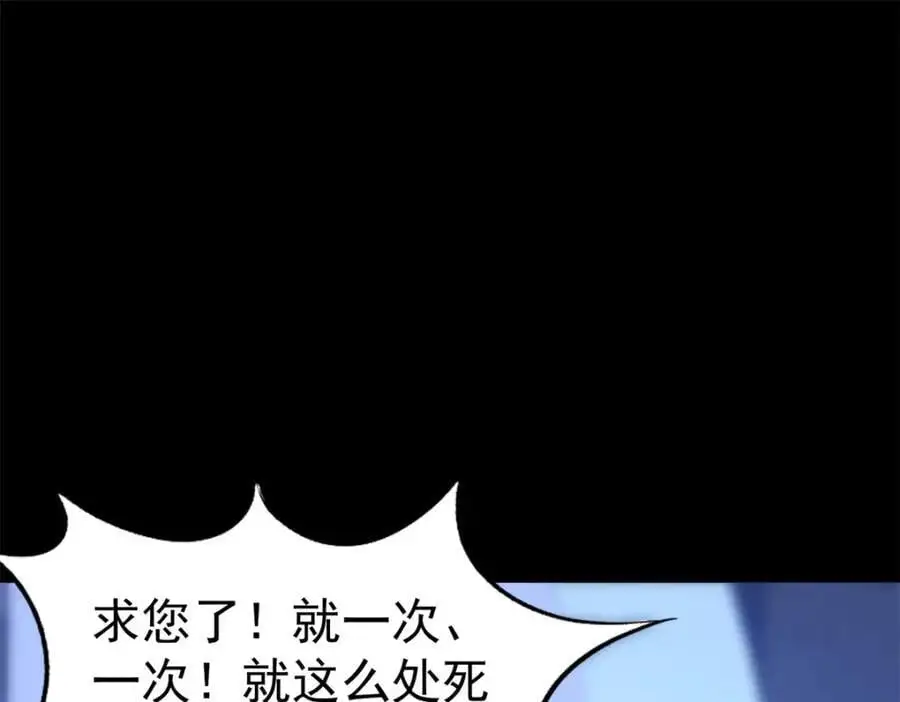 第43话 新的秘密 第51页