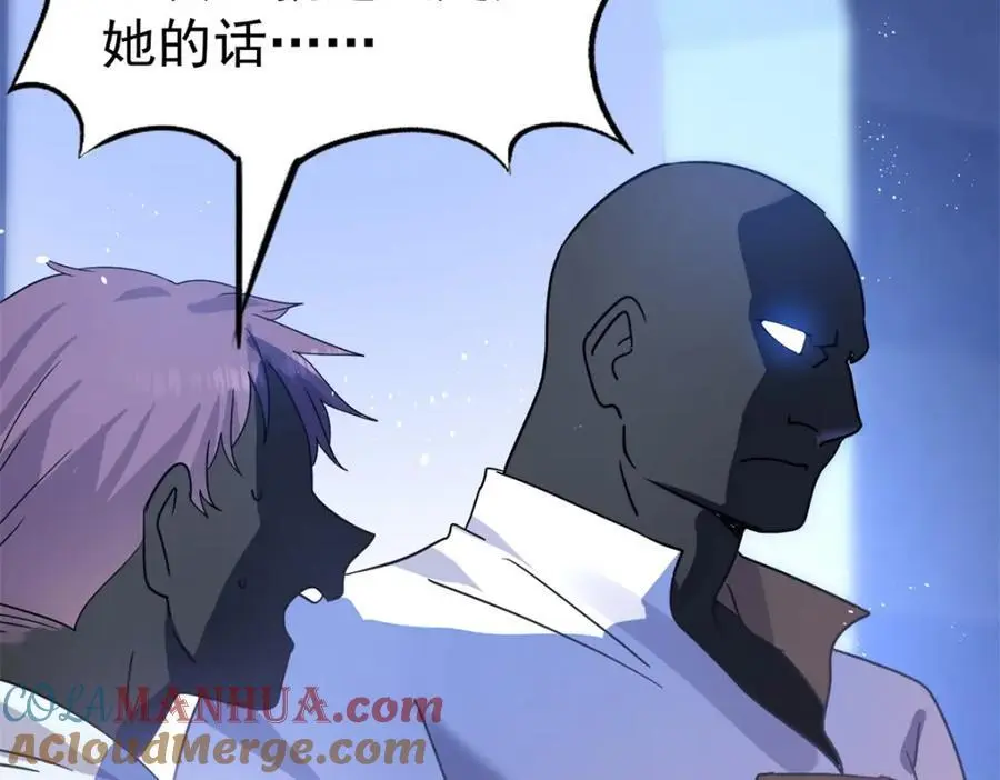 第43话 新的秘密 第52页