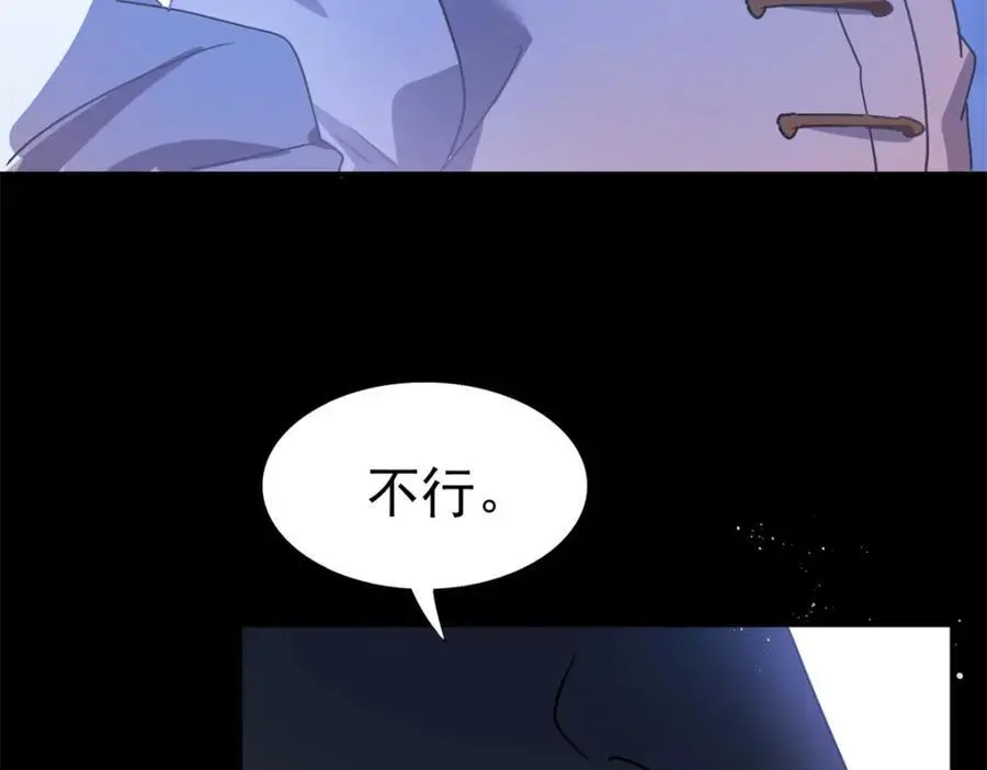第43话 新的秘密 第53页