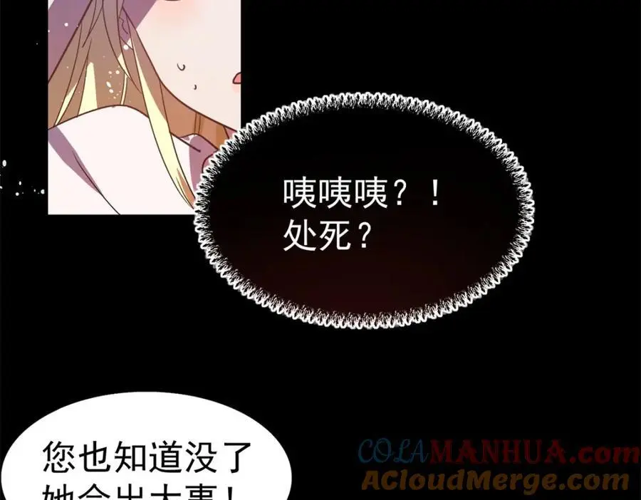 第43话 新的秘密 第55页
