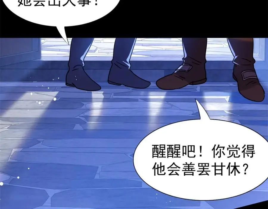 第43话 新的秘密 第56页