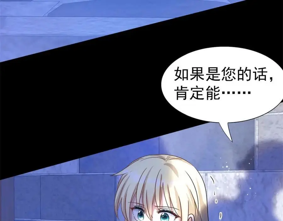 第43话 新的秘密 第57页
