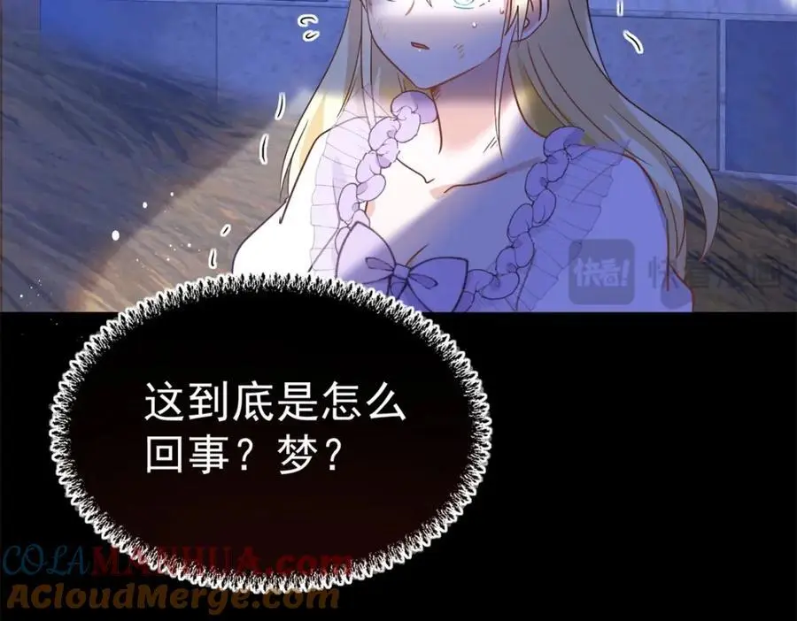 第43话 新的秘密 第58页