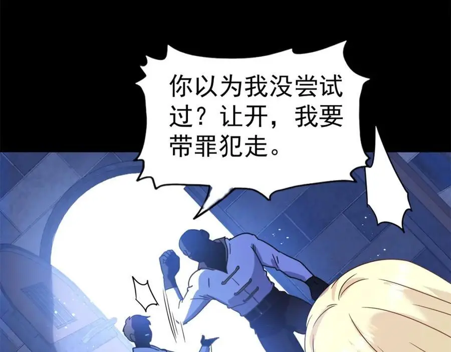 第43话 新的秘密 第59页
