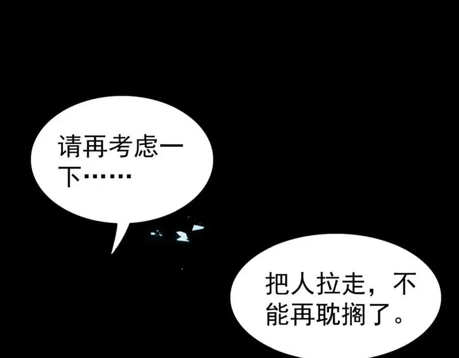 第43话 新的秘密 第65页