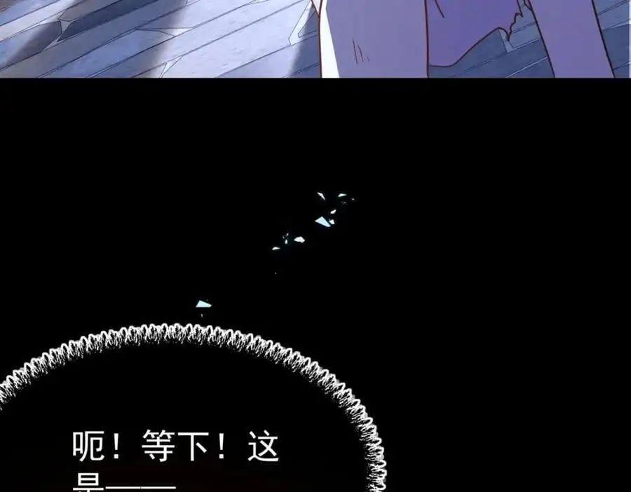 第43话 新的秘密 第68页
