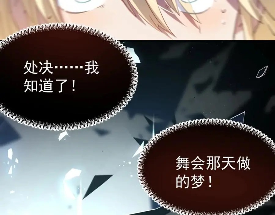 第43话 新的秘密 第72页