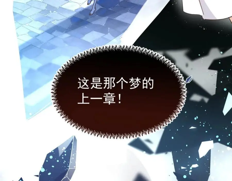 第43话 新的秘密 第74页