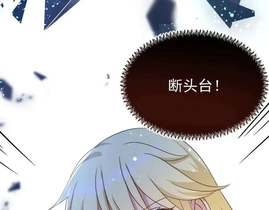 第43话 新的秘密 第75页