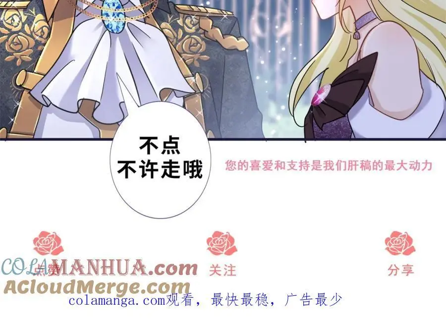第43话 新的秘密 第79页