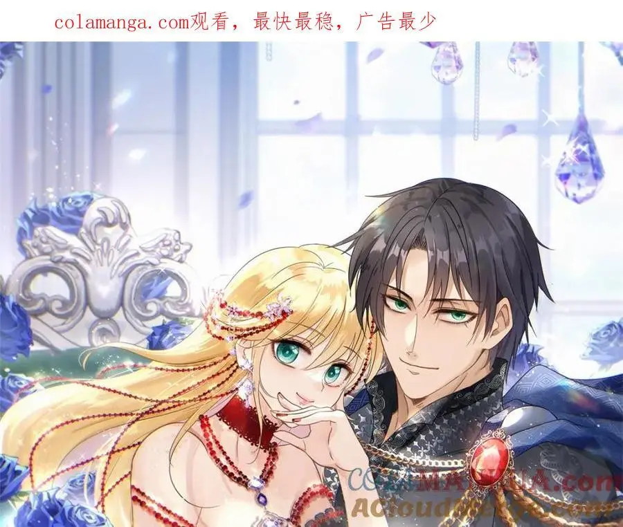 第43话 新的秘密 第80页