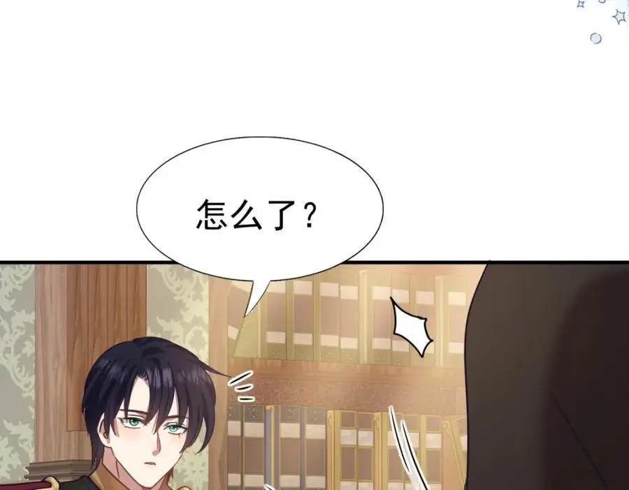 第42话 无法遗忘 第17页