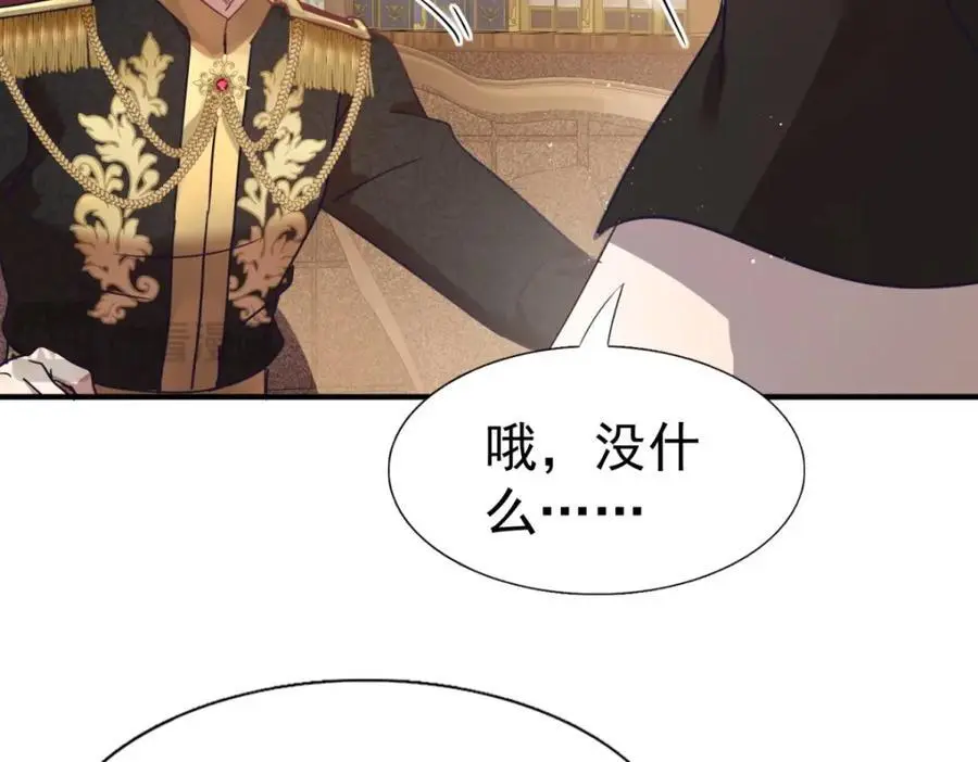 第42话 无法遗忘 第18页