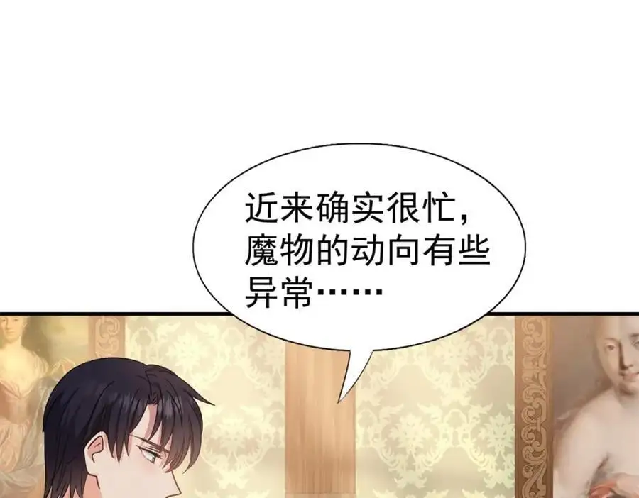 第42话 无法遗忘 第23页