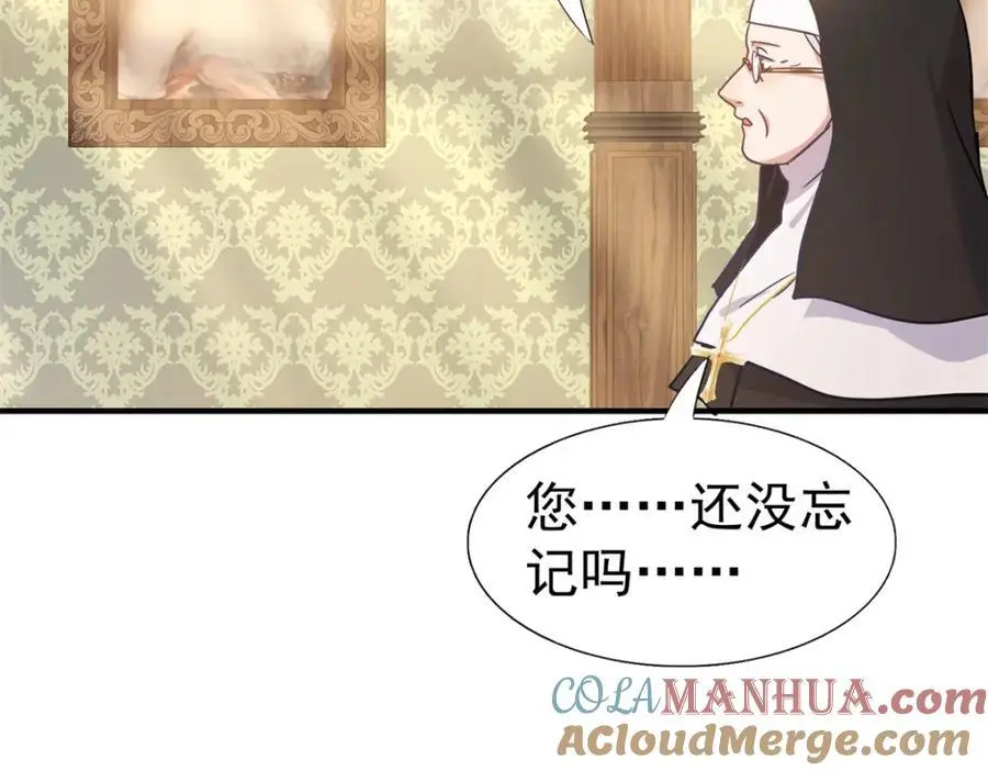 第42话 无法遗忘 第25页