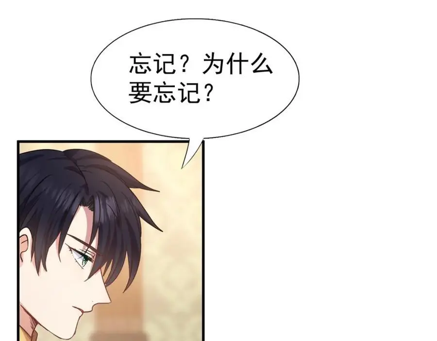 第42话 无法遗忘 第26页