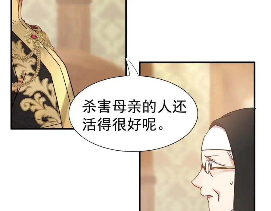 第42话 无法遗忘 第27页