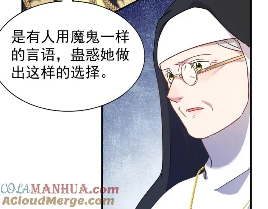 第42话 无法遗忘 第31页
