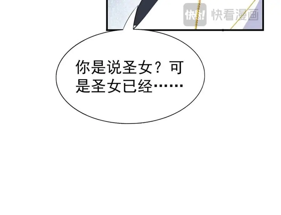第42话 无法遗忘 第32页