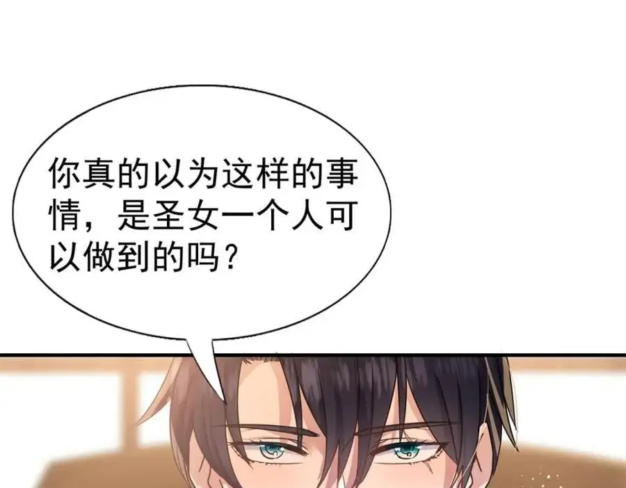 第42话 无法遗忘 第33页