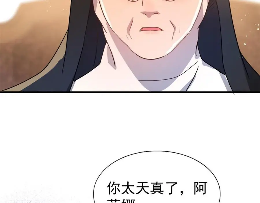 第42话 无法遗忘 第35页