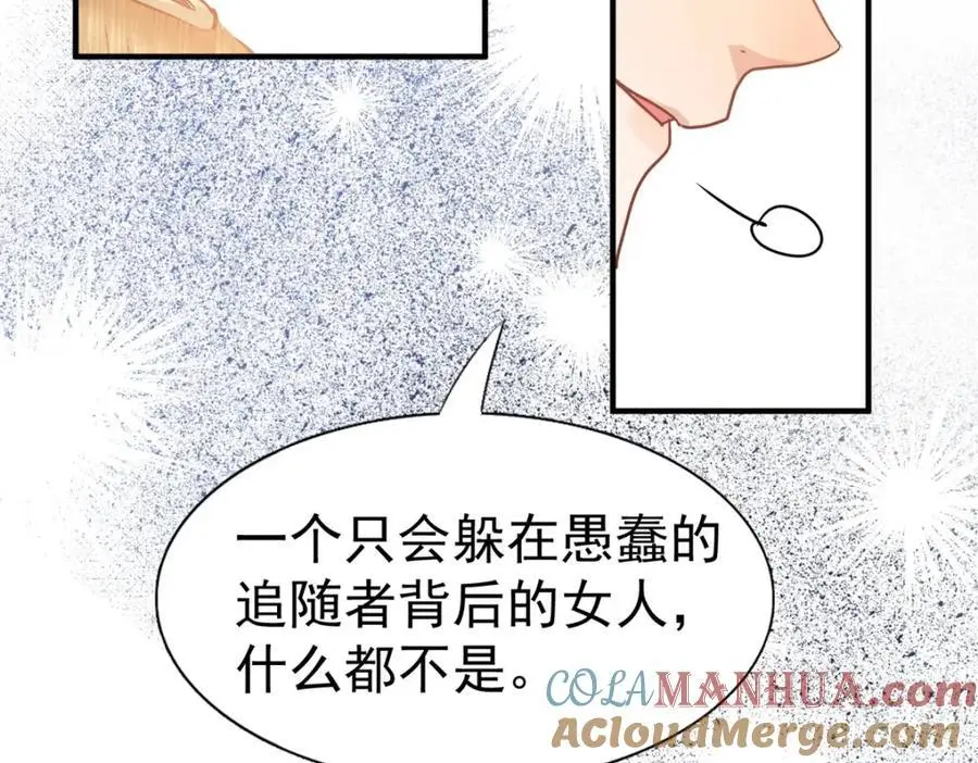 第42话 无法遗忘 第37页