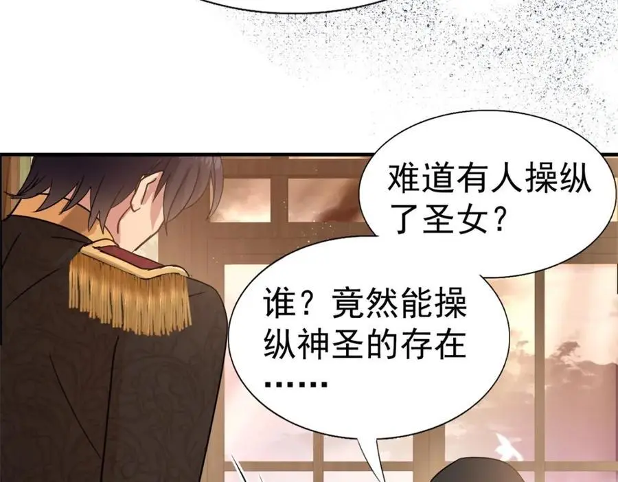 第42话 无法遗忘 第38页