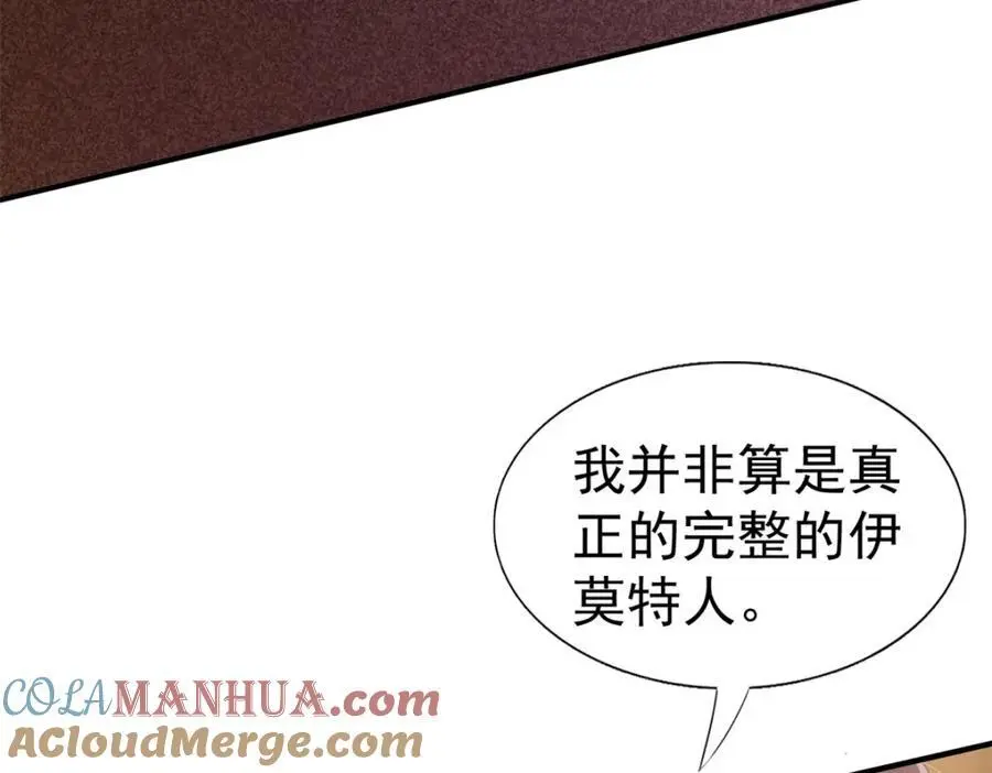 第42话 无法遗忘 第43页