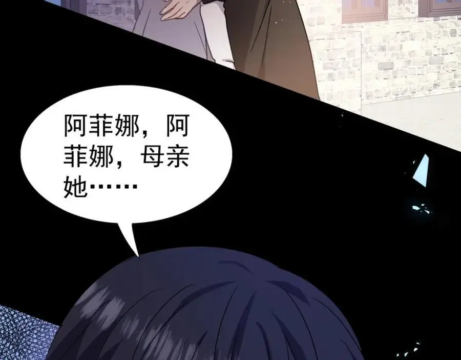 第42话 无法遗忘 第50页