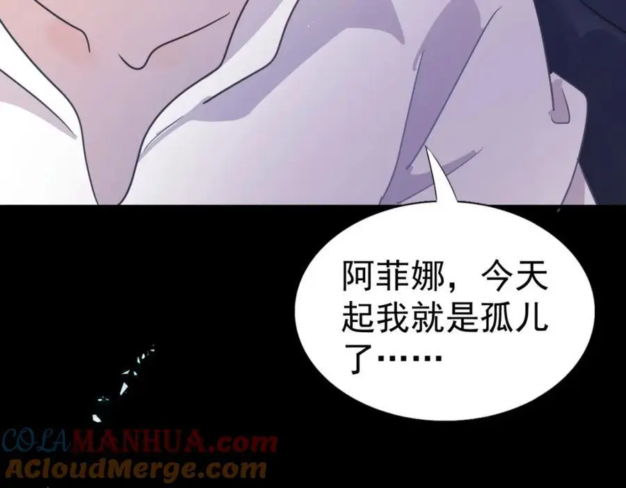 第42话 无法遗忘 第52页