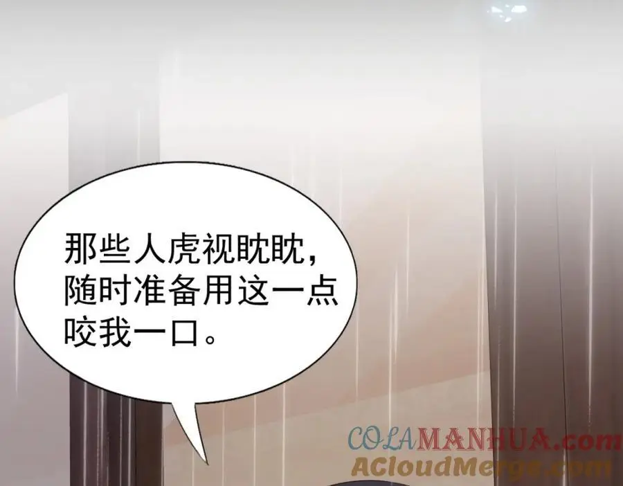 第42话 无法遗忘 第55页