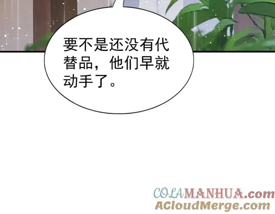 第42话 无法遗忘 第58页