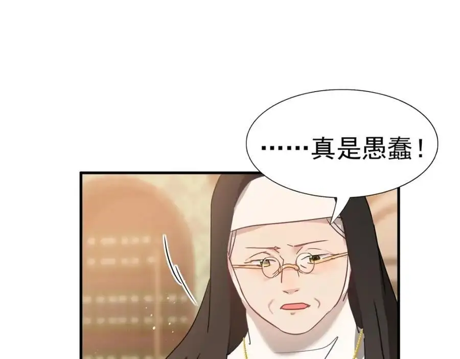 第42话 无法遗忘 第60页