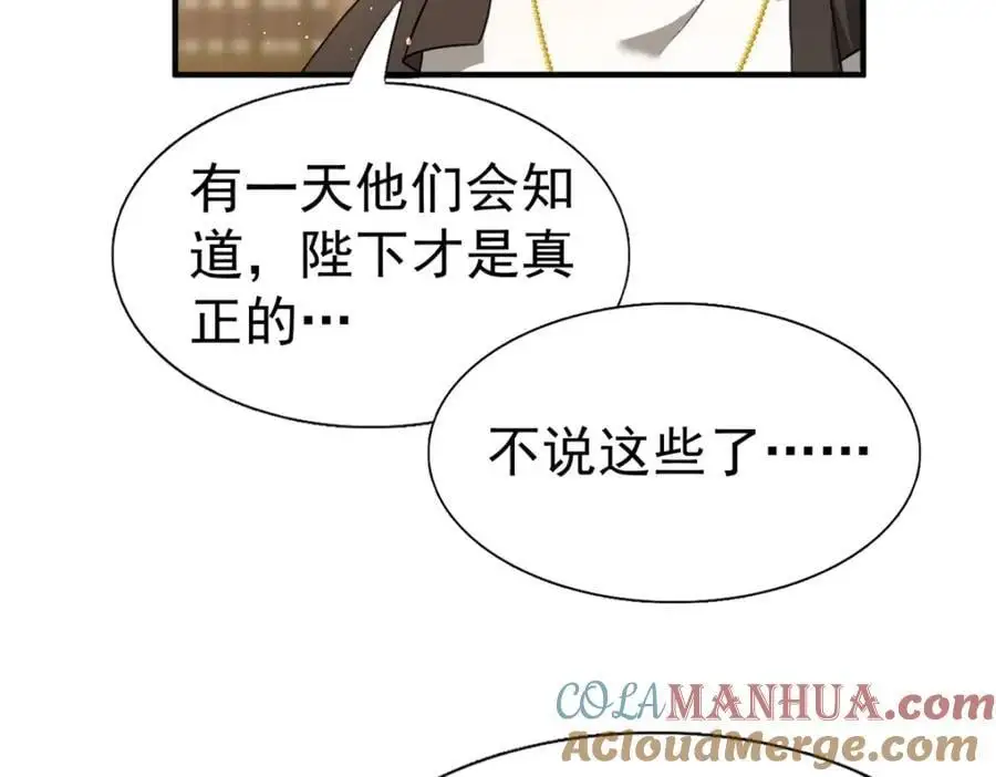 第42话 无法遗忘 第61页