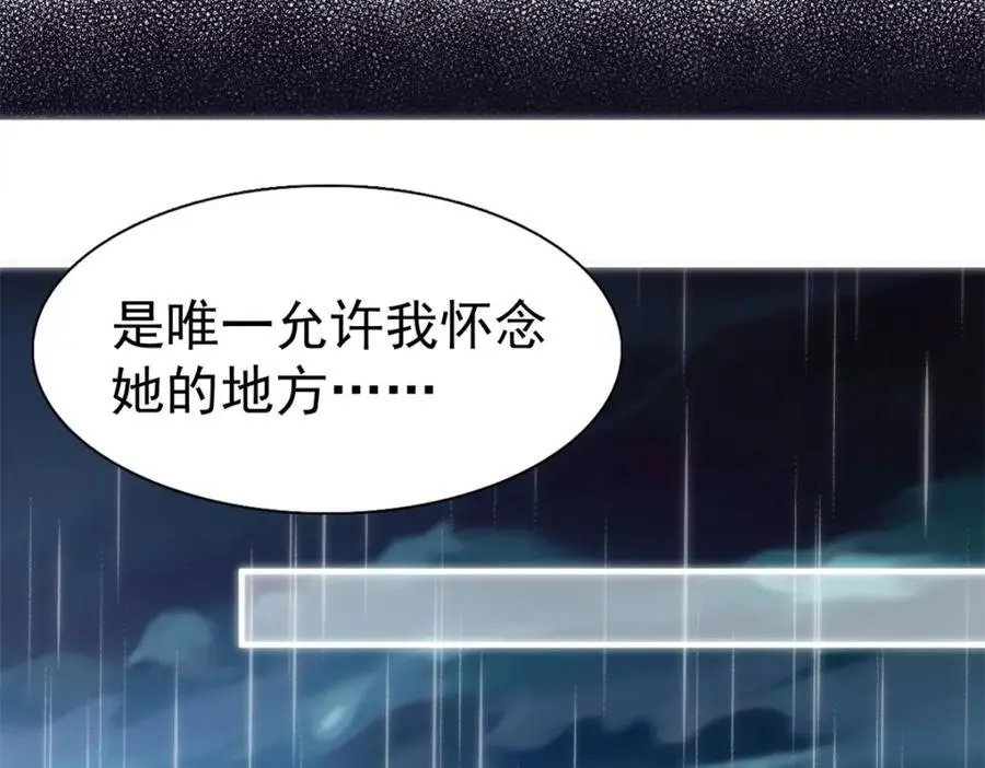 第42话 无法遗忘 第65页